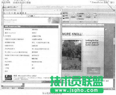 PowerPoint2007ʹ�Î���ϵ�y��ʲô��   ��