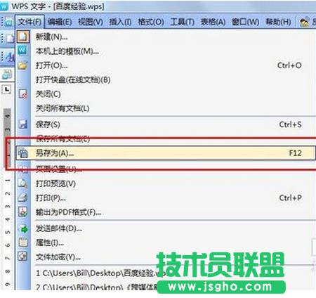 wps��ʽ�D�Q��word�ķ��� ��
