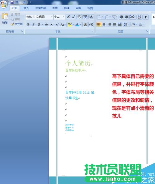 word����ΰ�ϲ�g�ĈDƬ���ɷ��� word��ô�O(sh��)Ӌ(j��)����