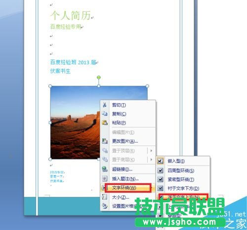 word����ΰ�ϲ�g�ĈDƬ���ɷ��� word��ô�O(sh��)Ӌ(j��)����