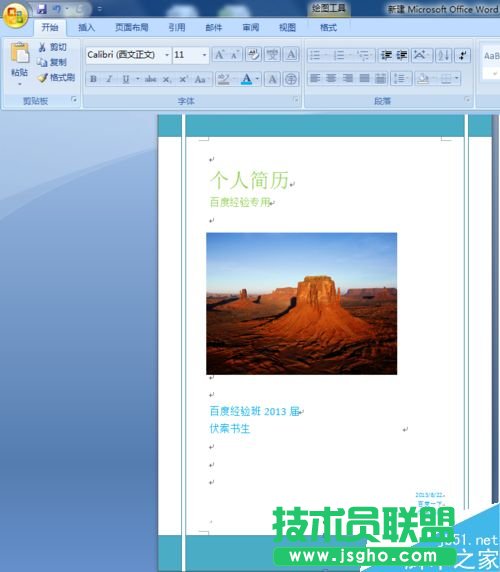 word����ΰ�ϲ�g�ĈDƬ���ɷ��� word��ô�O(sh��)Ӌ(j��)����