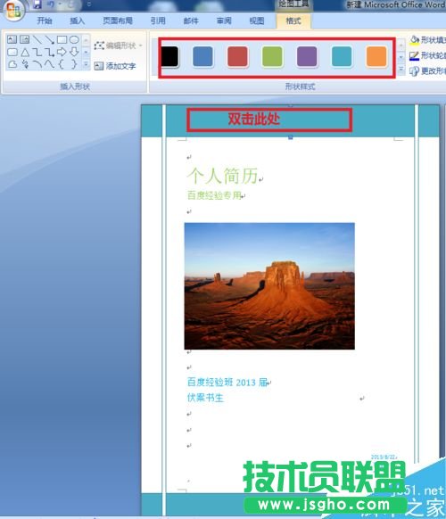 word����ΰ�ϲ�g�ĈDƬ���ɷ��� word��ô�O(sh��)Ӌ(j��)����