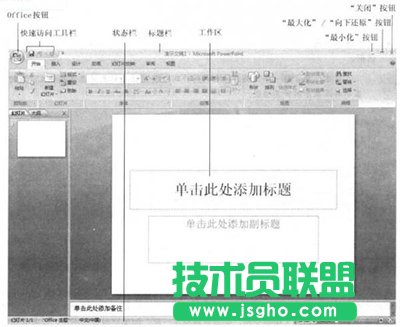 PowerPoint2007ʹ��ģ�儓����ʾ�ĸ巽��   ��
