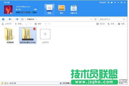 360�ƱP,360�ƱPͬ���ļ��A