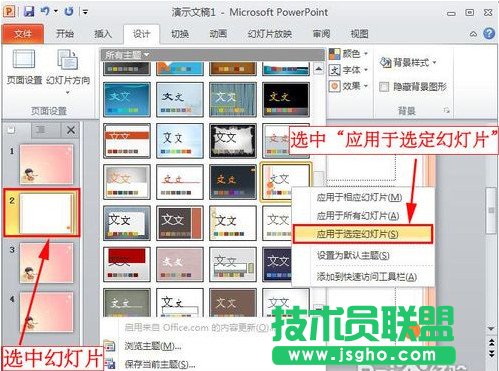 pptģ����ô�� pptģ�����d��(d��o)��ʹ�ý̳�