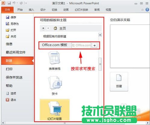 pptģ����ô�� pptģ�����d��(d��o)��ʹ�ý̳�