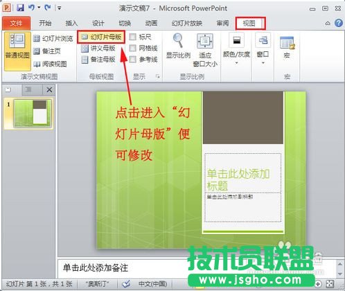 pptģ����ô�� pptģ�����d��(d��o)��ʹ�ý̳�