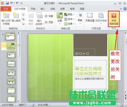 pptģ����ô�� pptģ�����d��(d��o)��ʹ�ý̳�
