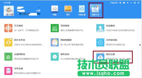 360�ƱP����,360�ƱP��ô����,360�ƱP�i��