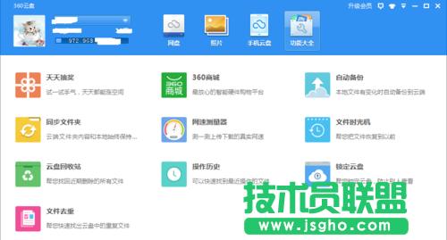 360�ƱP����,360�ƱP��ô����,360�ƱP�i��