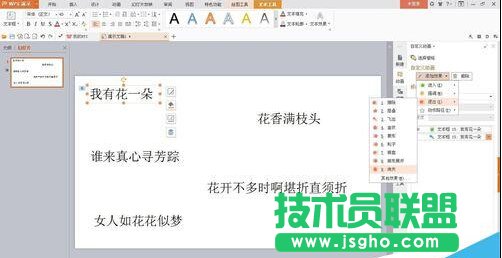 ��wps��ʾ�������~����okЧ��