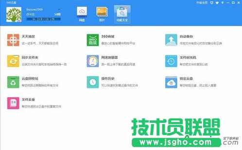 360�ƱP,360�ƱP�ς��ٶ���,360�ƱP�ς�����