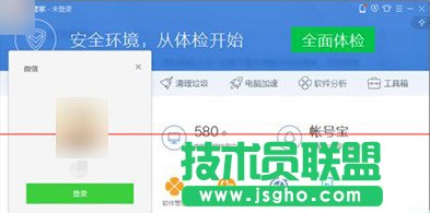 �vӍ��X�ܼ���α��o΢�Ű�ȫ�� ��