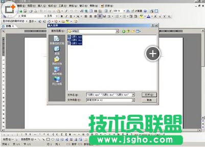��ɽwps����M(j��n)�в�ͬ��ʽ�ęn�ϲ� ��(li��n)