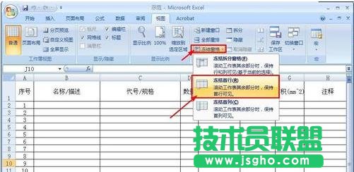 excel��ô�O�ÿ��@ʾһ�Д���