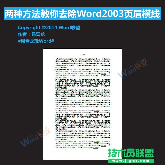 Word2003�(y��)ü�M����ôȥ��  ��(li��n)