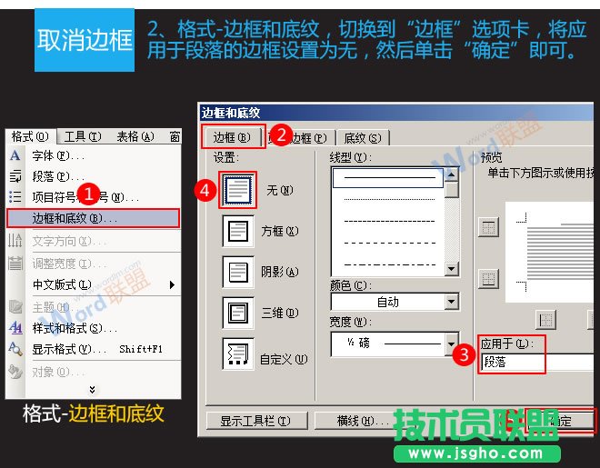   ��(li��n)  Word2003�(y��)ü�M����ôȥ��