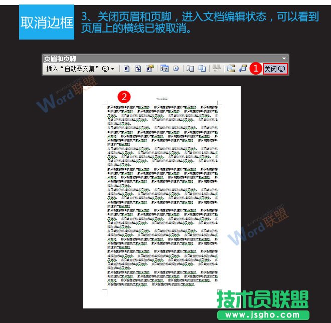 Word2003�(y��)ü�M����ôȥ��  ��(li��n)