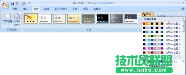 PowerPoint2007���}�ɫ�ͱ����O(sh��)�ü���   ��(li��n)