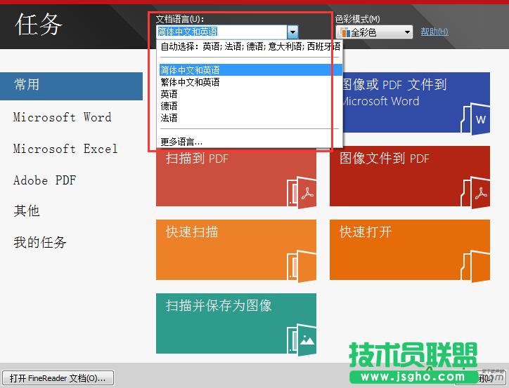������ABBYY FineReader���R(sh��)�e���_�ʣ� ��(li��n)