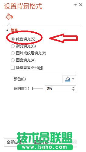 �����PowerPoint2013�O�ñ����ķ���