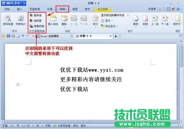 WPS��(ji��n)�w�ַ��w���D(zhu��n)�Q�����÷� ��(li��n)