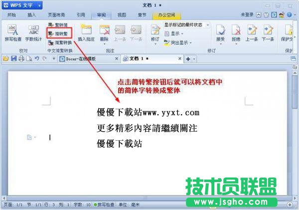 WPS��(ji��n)�w�ַ��w���D(zhu��n)�Q�����÷�