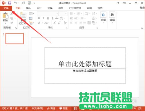 �����PowerPoint2013�Єh��&ldquo;������ļ��A&rdquo;ʹ��ӛ䛵ķ���