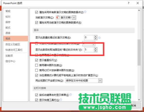�����PowerPoint2013�Єh��&ldquo;������ļ��A&rdquo;ʹ��ӛ䛵ķ���