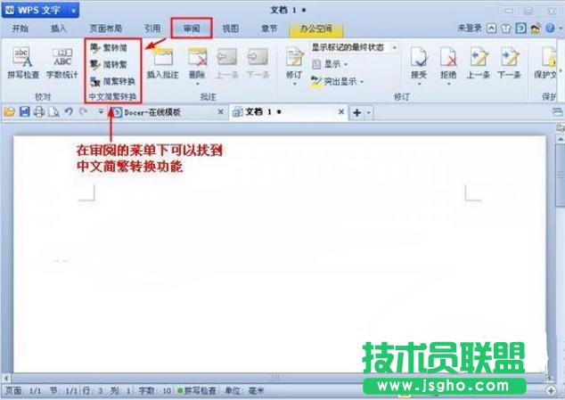 ���ʹ��wps�����ֺ��w�D�Q�鷱�w ��