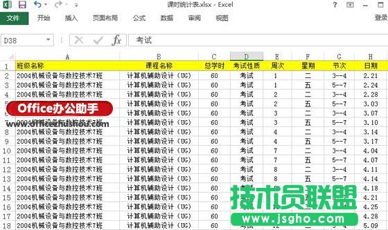Excel�Д���͸ҕ�D�ڽ̎��n�r�����yӋ�еđ���   ��