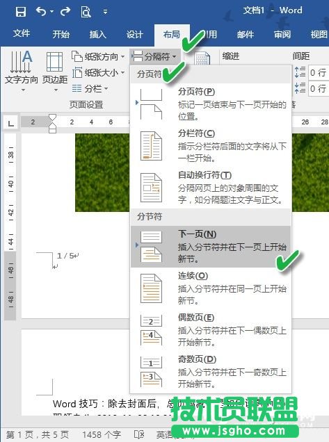 Word�ęn��ע퓴a��Ώ�1�_ʼ   Word��ע퓴a��1��O�ý̳�