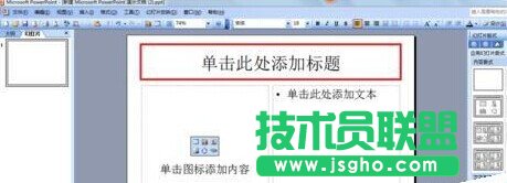 ppt2013��ô�O�����֭h�@Ч��?