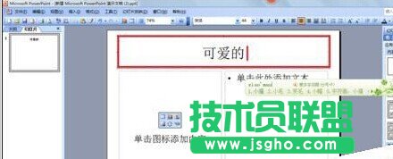 ppt2013��ô�O�����֭h�@Ч��?