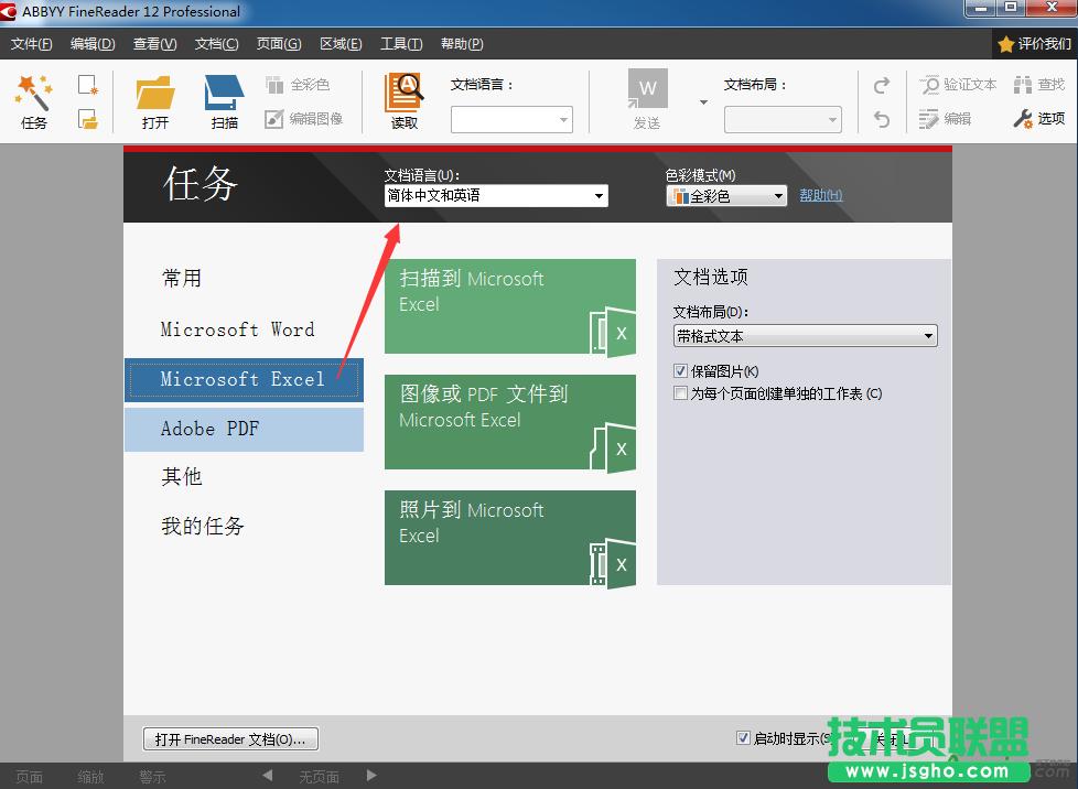 �������ABBYY FineReader�R�e�DƬ�е��ı�,ABBYY FineReader�R�e�DƬ�ı�,ABBYY FineReader��ô��