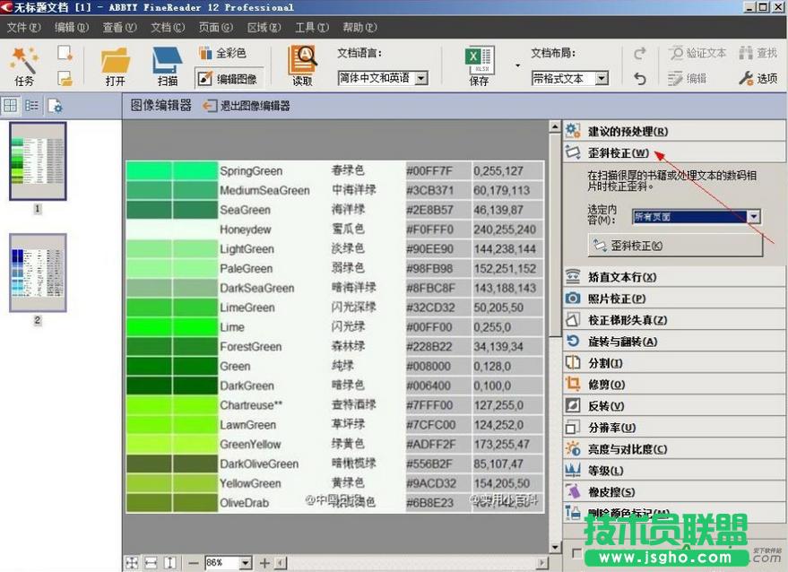 �������ABBYY FineReader�R�e�DƬ�е��ı�,ABBYY FineReader�R�e�DƬ�ı�,ABBYY FineReader��ô��