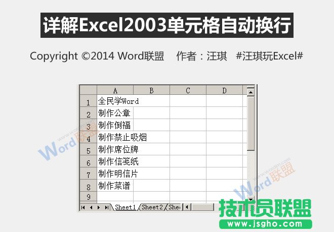 Excel2003��Ԫ���ԄӓQ�еķ���   ��