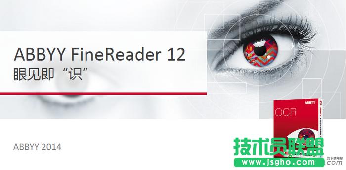 ABBYY FineReade��ôr���D���ļ��D(zhu��n)�Q��Excel��ӱ��� ��(li��n)