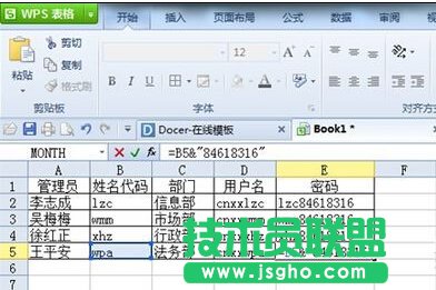 WPS������������Ñ������ܴa�ļ���