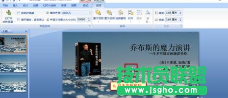 ppt2007��β��뱳������