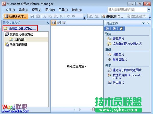 ���ӈDƬ��ݷ�ʽ