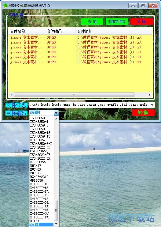 utf8�ļ����a�D(zhu��n)�Q�����d