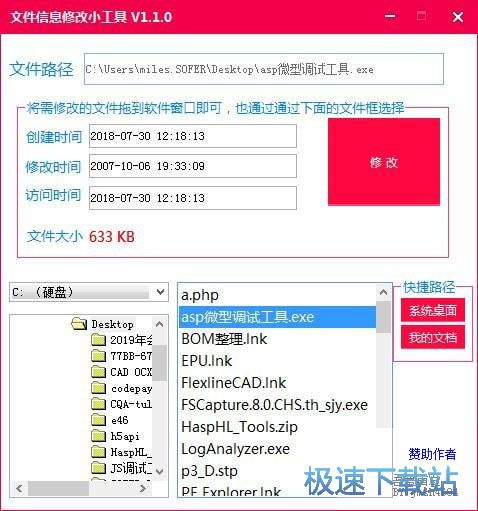 �ļ��r�g�޸�