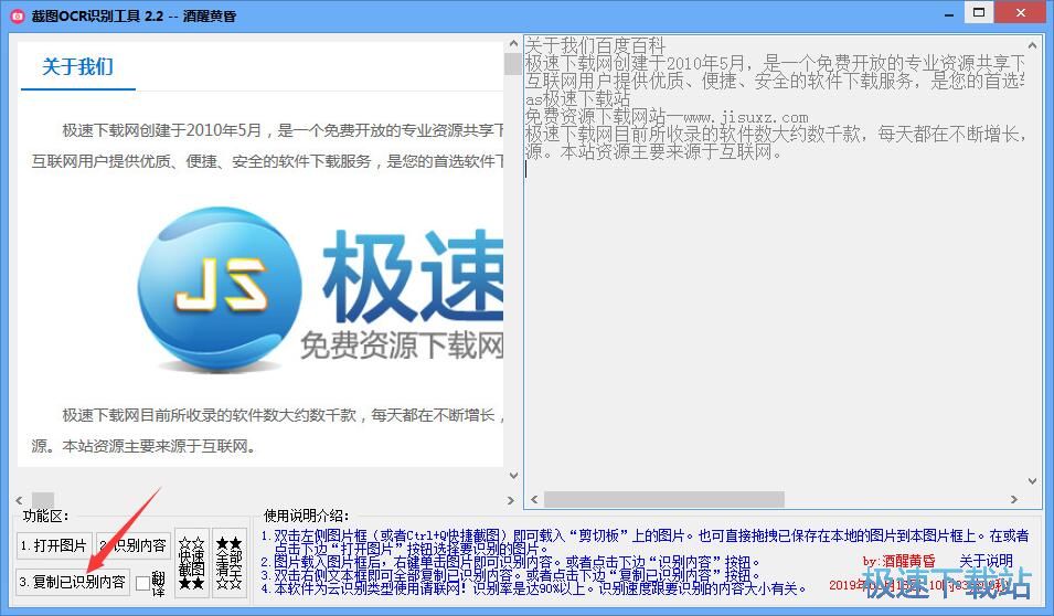 OCR�R�e�������d_�؈DOCR�R�e���� 2.2 ���M�汾