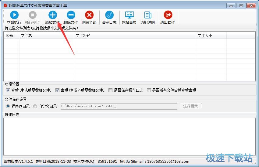 TXT�ı�����ȥ�ع������d_�������TXT�ļ���������ȥ�ع��� 1.4.5 ���M�汾