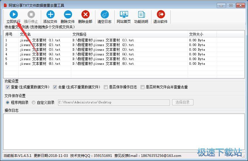 �������txt�ļ���������ȥ�ع���