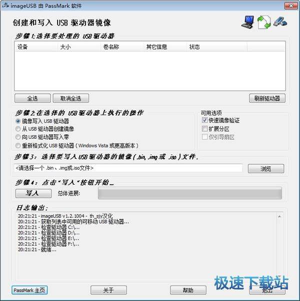 ImageUSB���d_PassMark ImageUSB(��U�P(p��n)��(f��)�Ƹ��|(zh��)���DƬ) 1.4.1001 �h����