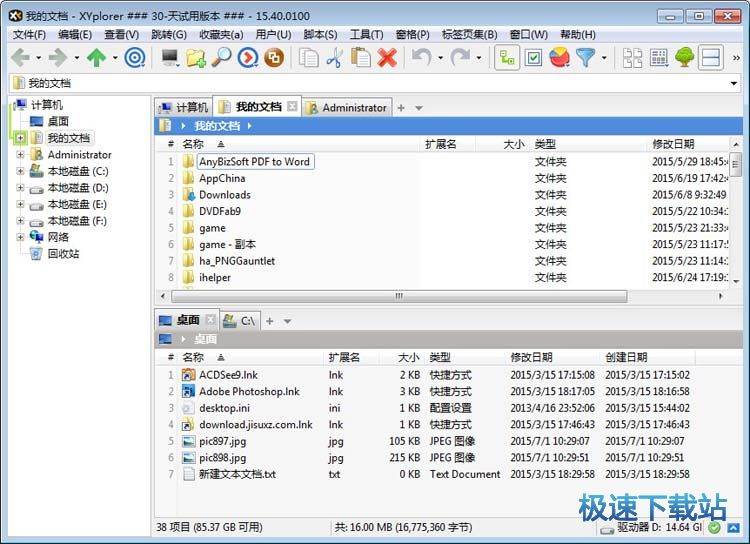 xyplorer������