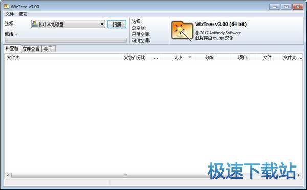 ���ļ�����ܛ�����d_WizTree(�ҵ�Ӳ�P���^����ļ�) 3.26 ���M(f��i)�汾