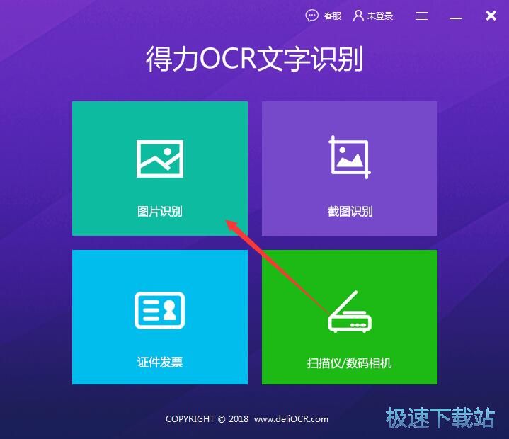 �f��OCR�����R�eܛ�����d_����OCR�����R�e 1.0.8 �ٷ��汾